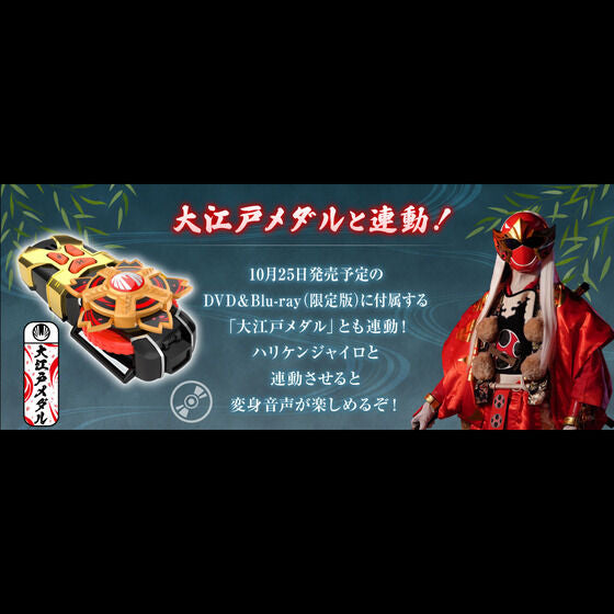 [PRE-ORDER] Ninpuu Sentai Hurricaneger Hurricane Gyro Memorial Edition