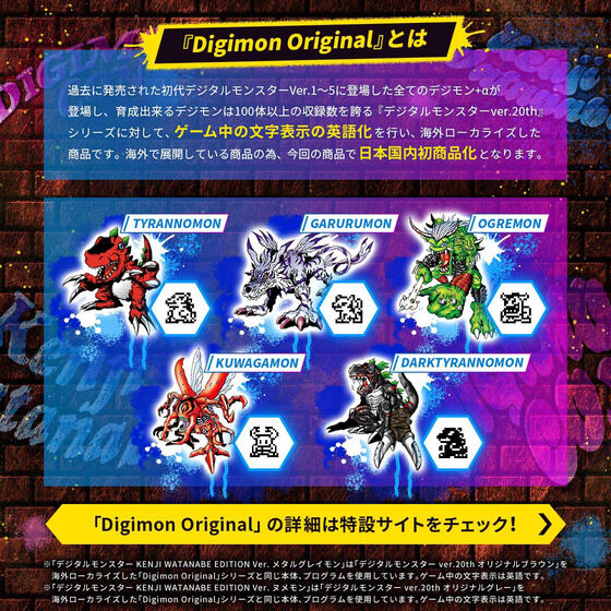 [IN STOCK in AU] Digimon Kenji Watanabe Edition Ver. Metalgreymon