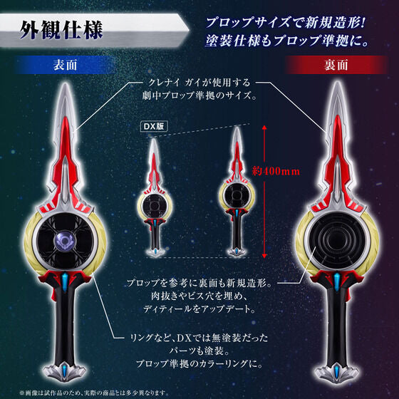 [PRE-ORDER] Ultraman Ultra Replica Orb Calibur