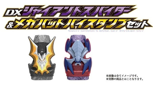 [PRE-ORDER] Kamen Masked Rider Revice DX Giant Spider ＆ Mega Bat Vistamp Set