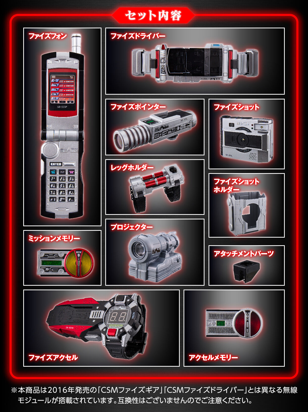 [PRE-ORDER] Kamen Masked Rider CSM Faizgear+Faiz Axel Ver 2 Gear