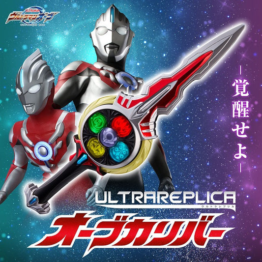 [PRE-ORDER] Ultraman Ultra Replica Orb Calibur