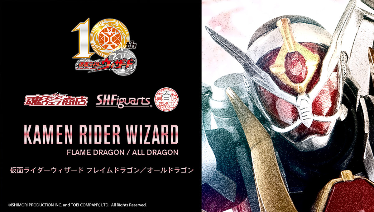 [IN STOCK in HK] S.H.Figuarts Shinkocchou Seihou Kamen Rider Wizard Flame Dragon / All Dragon