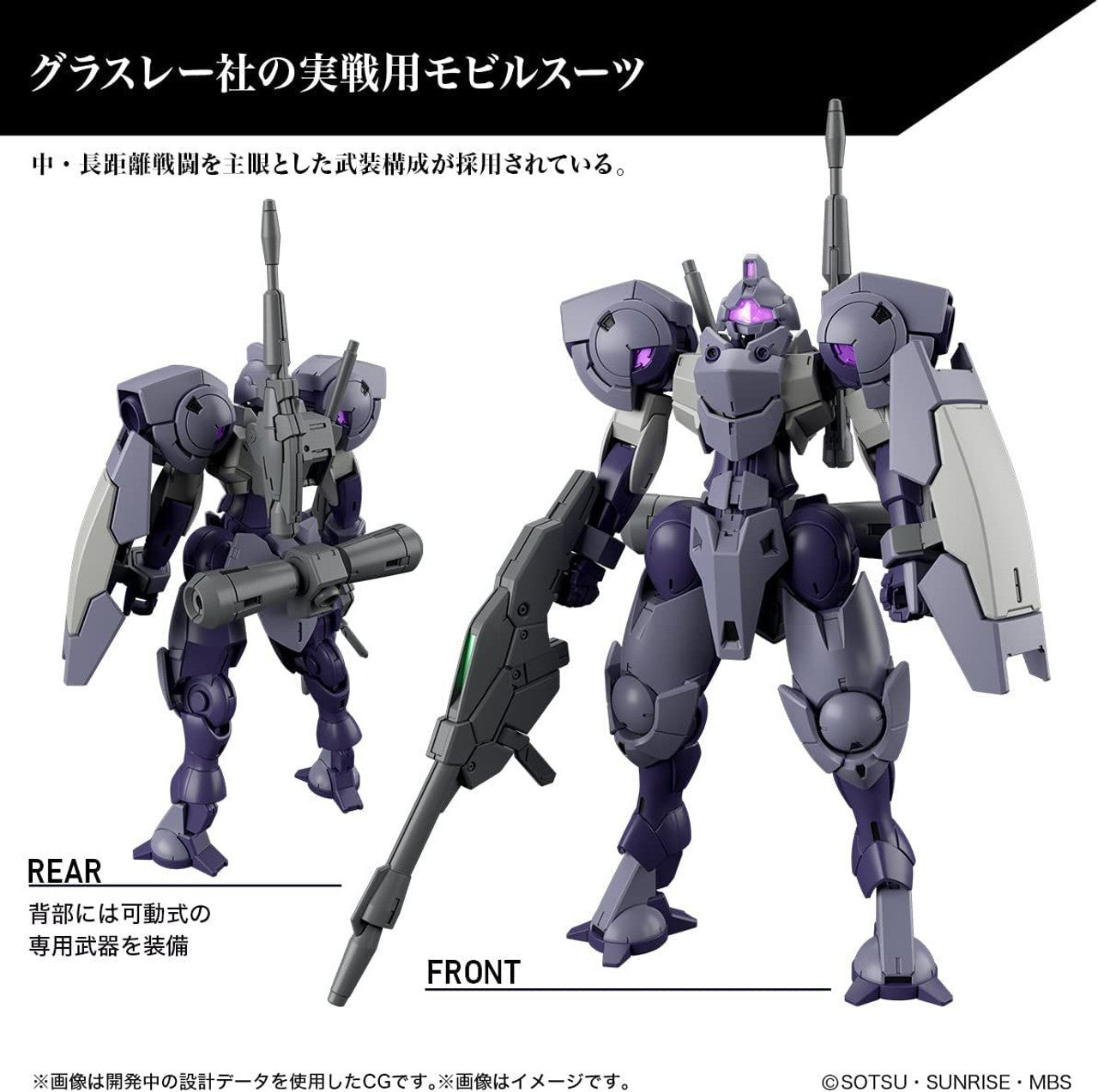 [PRE-ORDER] The Witch from Mercury HG 1/144 Heindree Sturm