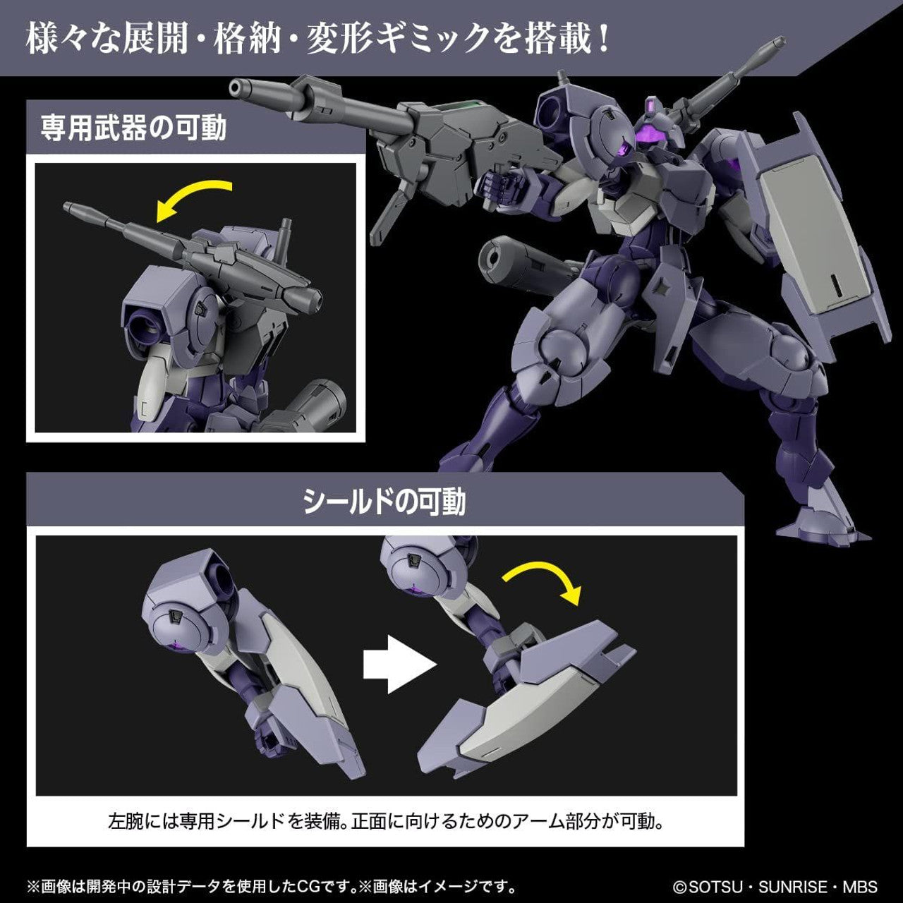 [PRE-ORDER] The Witch from Mercury HG 1/144 Heindree Sturm