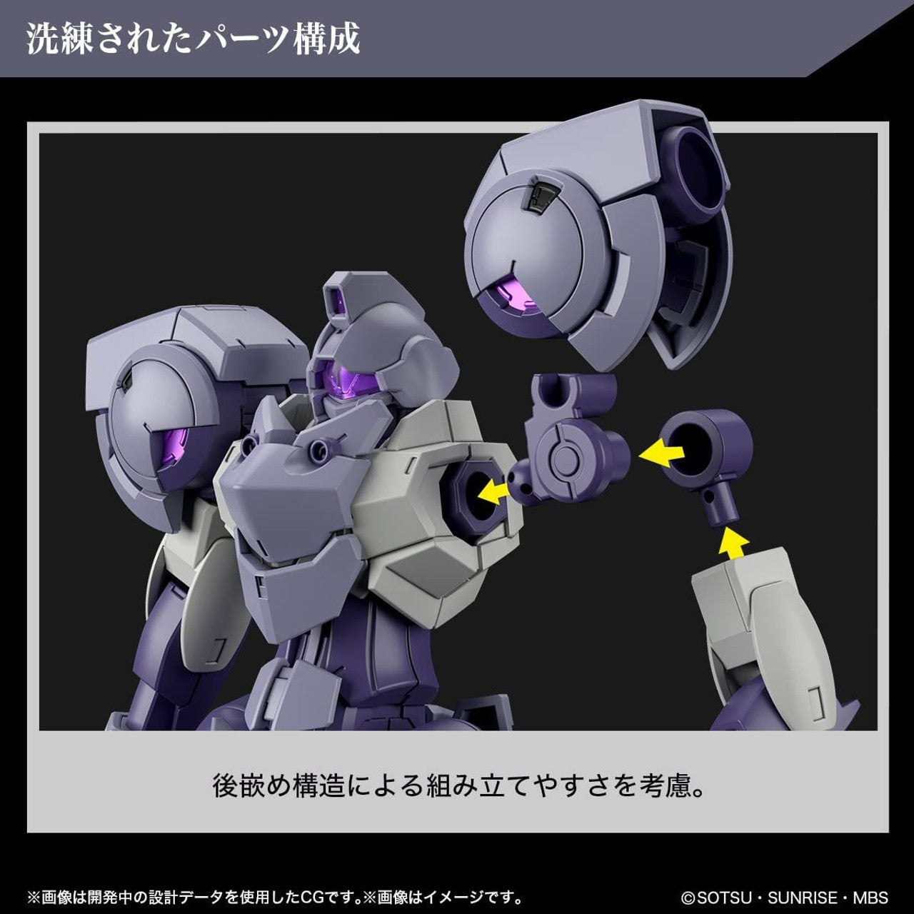 [PRE-ORDER] The Witch from Mercury HG 1/144 Heindree Sturm