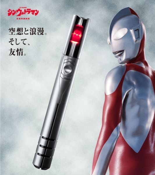 [IN STOCK in HK] Ultra Replica Beta Capsule Shin Ultraman