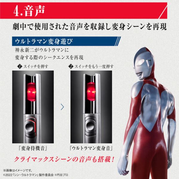 [IN STOCK in HK] Ultra Replica Beta Capsule Shin Ultraman