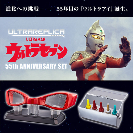 [PRE-ORDER] Ultraman Replica Ultra Seven 55th Anniversary Set