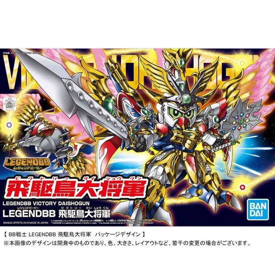 [PRE-ORDER] Gundam Legend BB Victory Daishogun