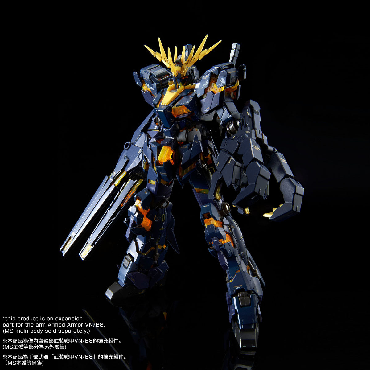 [IN STOCK in HK] RG 1/144 Expansion Unit Armed Armor VN/BS