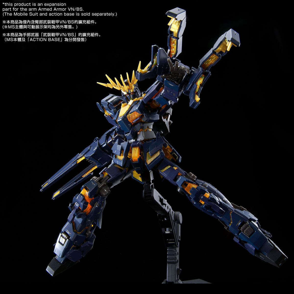 [IN STOCK in HK] RG 1/144 Expansion Unit Armed Armor VN/BS