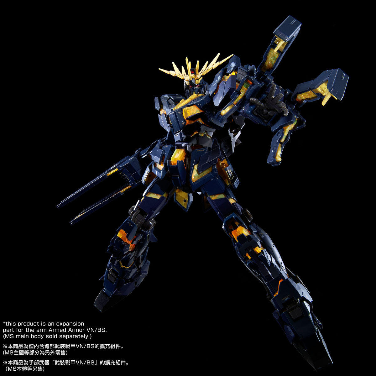 [IN STOCK in HK] RG 1/144 Expansion Unit Armed Armor VN/BS