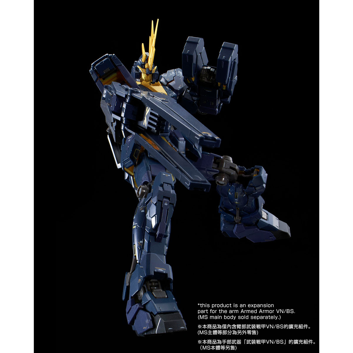 [IN STOCK in HK] RG 1/144 Expansion Unit Armed Armor VN/BS