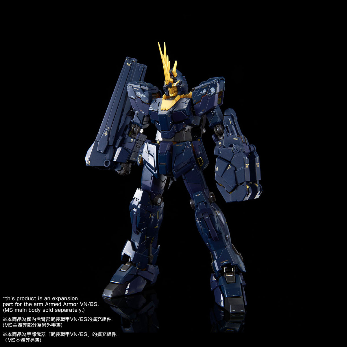 [IN STOCK in HK] RG 1/144 Expansion Unit Armed Armor VN/BS