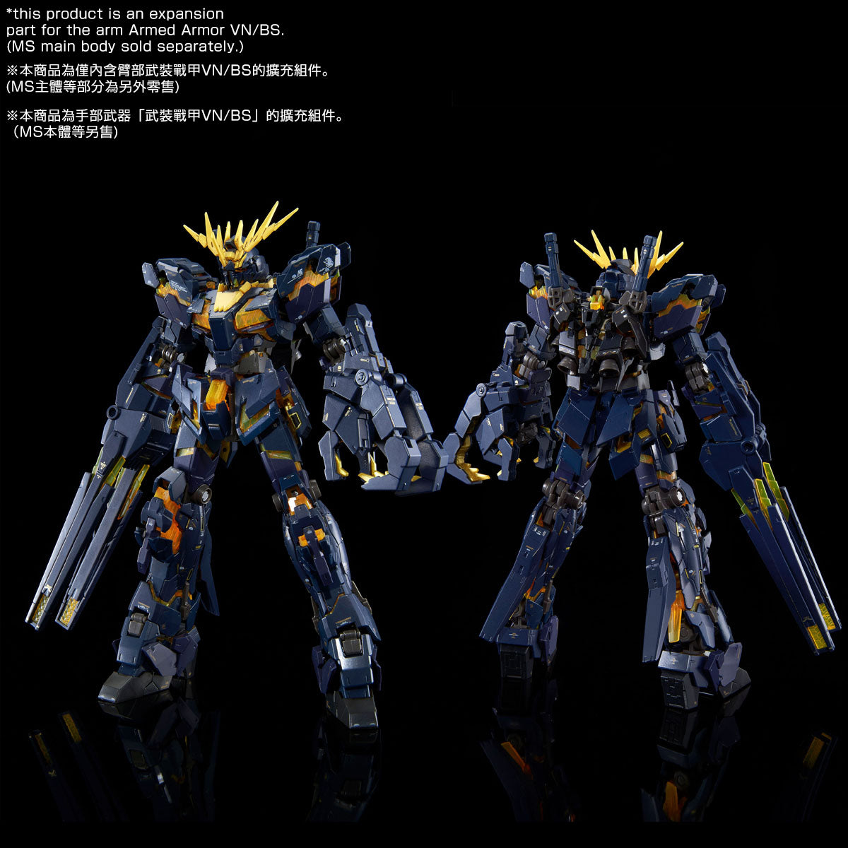 [IN STOCK in HK] RG 1/144 Expansion Unit Armed Armor VN/BS