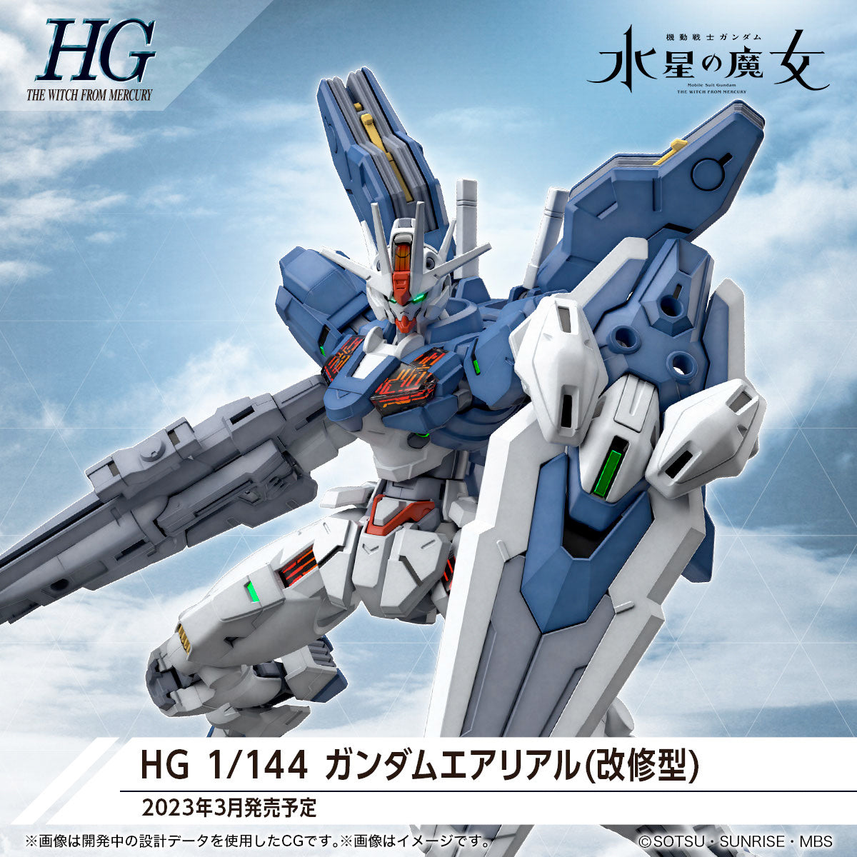 [IN STOCK in HK] HG The Witch from Mercury Gundam Aerial Rebuild