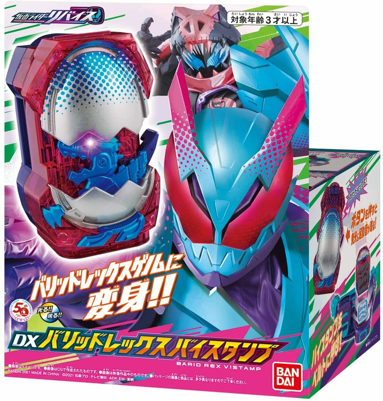 [PRE-ORDER] Kamen Rider Revice DX Barid Rex Vistamp