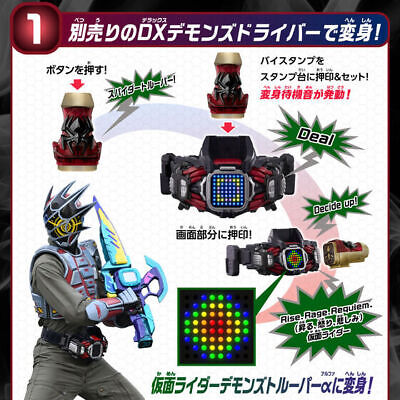 [IN STOCK in AU] Kamen Rider Revice DX Vistamp Selection Demons Trooper Set