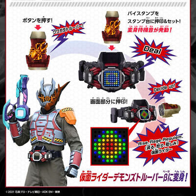 [IN STOCK in AU] Kamen Rider Revice DX Vistamp Selection Demons Trooper Set