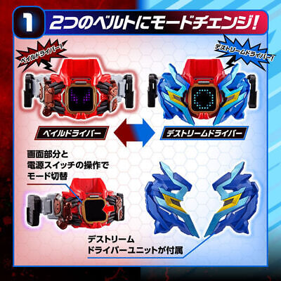 [IN STOCK in HK] Kamen Rider Revice Transformation Belt DX Vail Driver Destream Unit