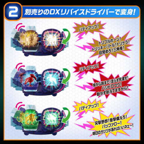 [PRE-ORDER] Kamen Rider Revice DX Bi-Stamp Selection 02